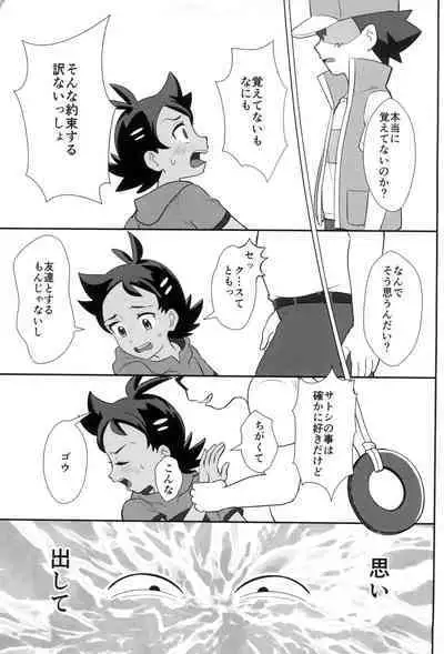 Daijoubu!! Ryouomoi da yo