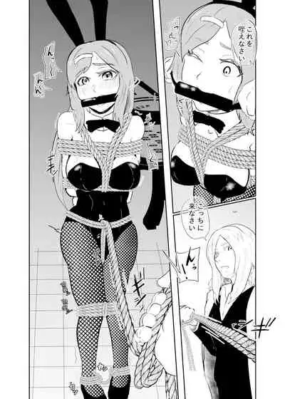 Sennyuu shitara hobaku sare chaimashita