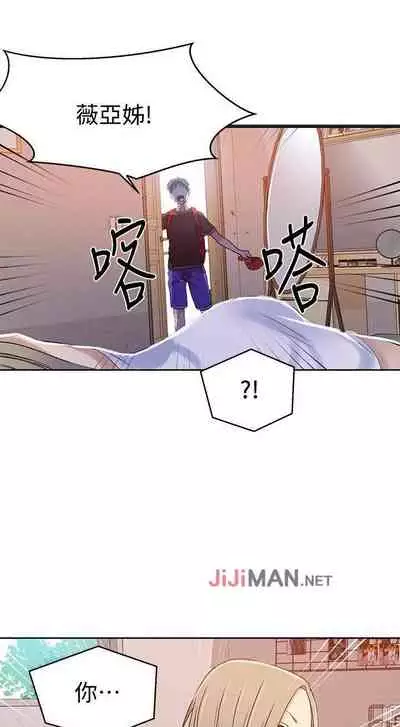 【周六连载】秘密教学(作者:美娜讚 & 鋼鐵王) 第1~61话