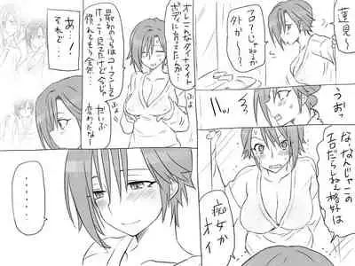 Changed into a Girl, with My Best Friend