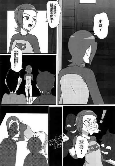 BEN10 Gwen LOVE - Physical Education Warehouse