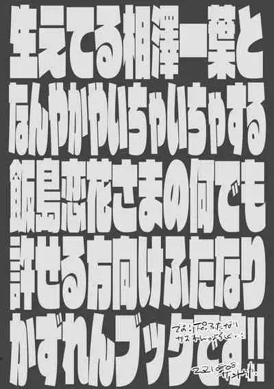 Renka-sama, Shitsurei Itashimasu!!