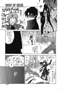 [Rikao] Night Of Siege