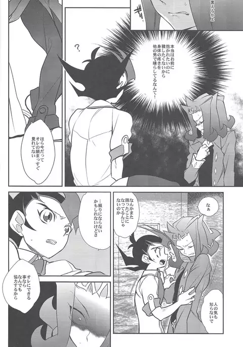 LittlePony TragicShark