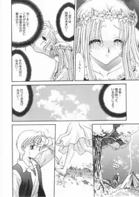 [BLUE BLOOD] Innocent