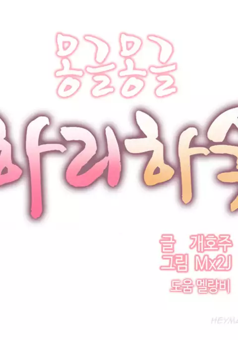 Hari Dormitory Ch.0-29