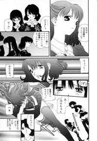 [Matsubara Kaori (Mana-ko)] Yuuzaisha