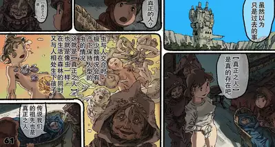 [Suzuki Dogezaemon] Mushi Mezuru Himegimi 4 (Nausicaä of the Valley of the Wind)[Chinese] [不可视汉化]