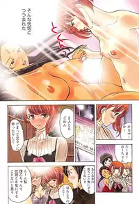 [Amano Miki] Esthe ☆ Krishna