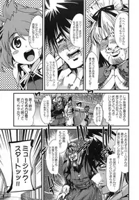 [Uchi Uchi Keyaki] Shotasen Vol 3