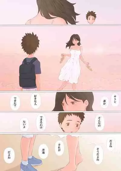 [Ponpharse] Zutto maekara--Long Ago