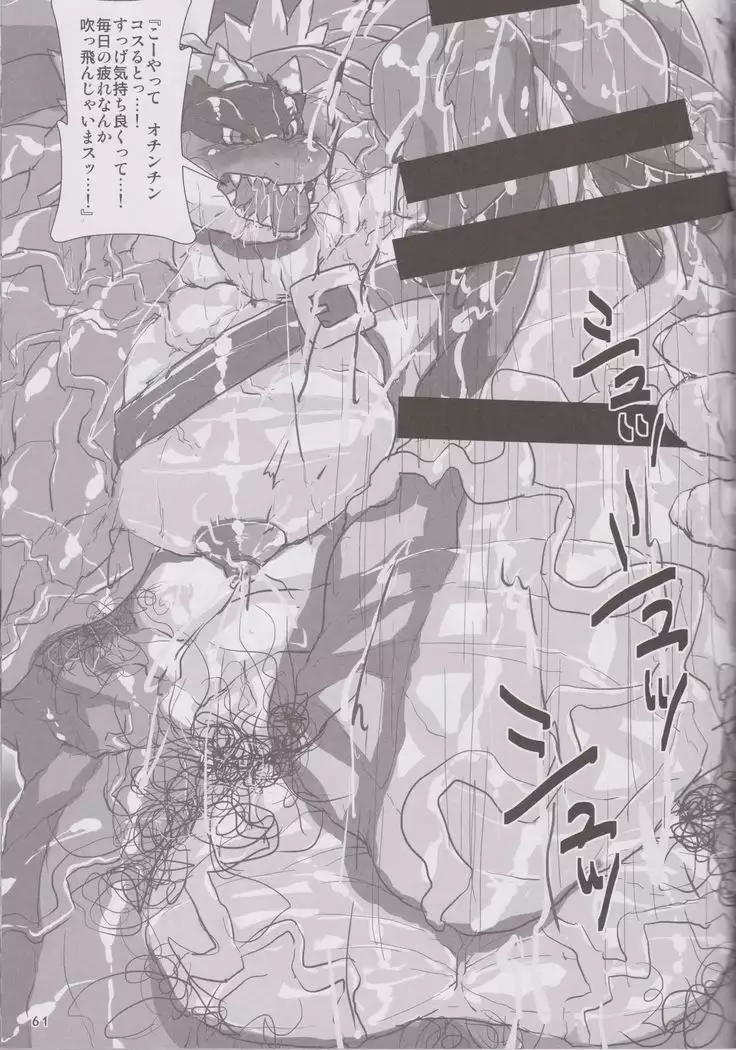 Massive Dragon Island