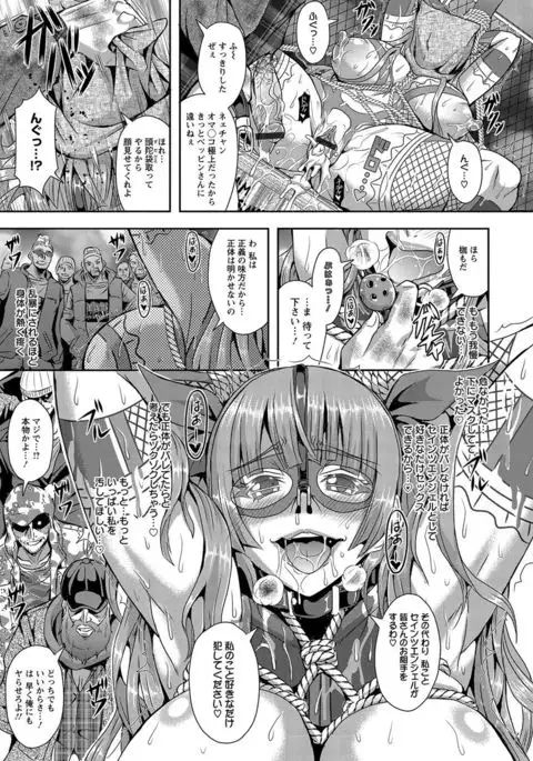 Kyouin Kangoku Kitan