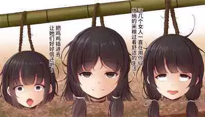 [まろすと] 投敌武将的人质(妻子)斩首 [暗黑兄贵个人汉化]