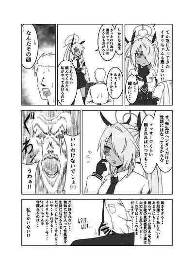 Sei ni Soine! Iori-chan!