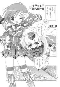 (C76) [MunchenGraph] Kigen Nishite Teihen (Monster Hunter)