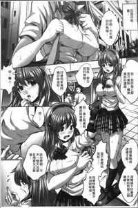 [Nao Takami] Manbiki JK Ikenai Shintai Kensa ~Sonna Oku made Shirabenaide!!~ | 順手牽羊JK淫猥懲罰身体検査~不要檢查得那麼裡面嘛!!~ [Chinese]