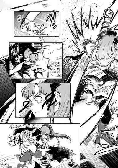 Houkago Shoujo Bout Vol. 1-3 + Bangai