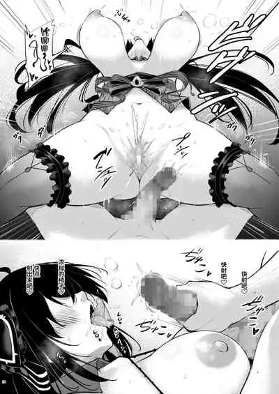 [Gakuen Ketsumeichou (Oriue Wato)] Dosukebe Lane ~Taihou no Baai~ (Azur Lane) [Chinese] [黎欧x新桥月白日语社汉化] [Digital]