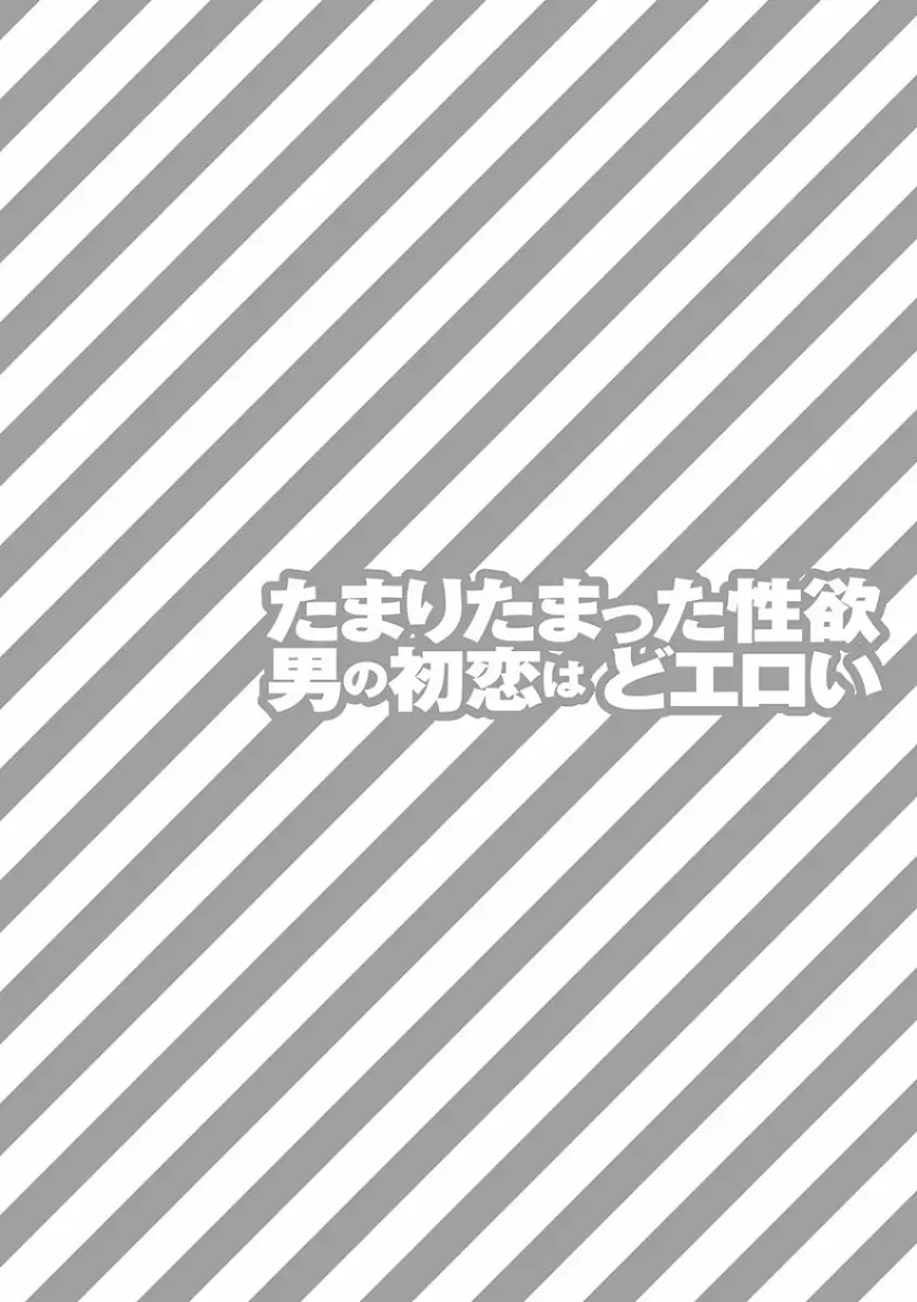 EROTORO R18 ~Hatsukoi~