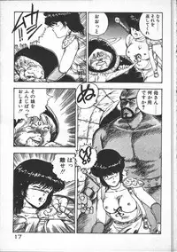 [Minor-boy] Carina no Bouken [Yabou-Hen]