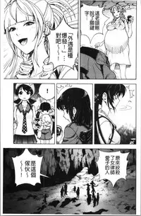 [U-Jin] Niku Doukutsu 1 [Chinese]