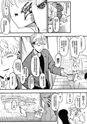 Mebuki ch.1~5 + Omake