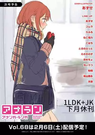 1LDK+JK Ikinari Doukyo? Micchaku!? Hatsu Ecchi!!? | 1LDK+JK 突然間展開同居? 極度貼近!?初體驗!? Ch. 18-32