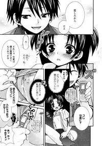 [Misasagi Koeri] Koikoku