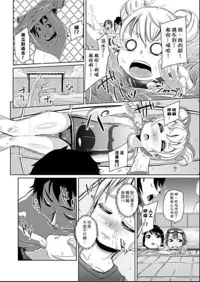 [horonamin] Kobetsu Ecchi Shidou Juku | 個別的性愛指導塾 [Chinese] [Digital(BOOKWALKER & DLsite)]