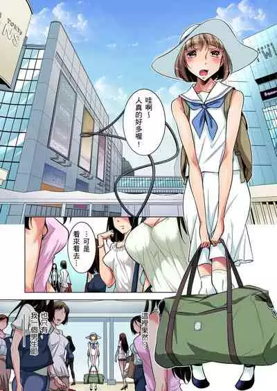 [Okuni Yoshinobu] Zetsumetsu Kigu Danshi ~ Boku no Kokan ga Nerawa reru Wake | 瀕臨絕種的男子～所有人都在覬覦我的小弟弟 Ch.1-13 [Chinese]