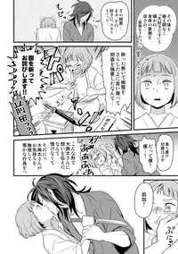 [Okome] でんまえ（腐向）