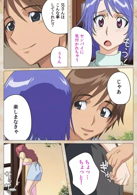 Aniyome wa Ijippari #01 Complete Ban