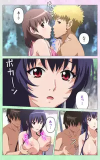 [Artemis] Nee Summer! <Full Edition> Gekan [Bunsatsuban]