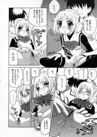 [Nagisawa You] Petit Kyun