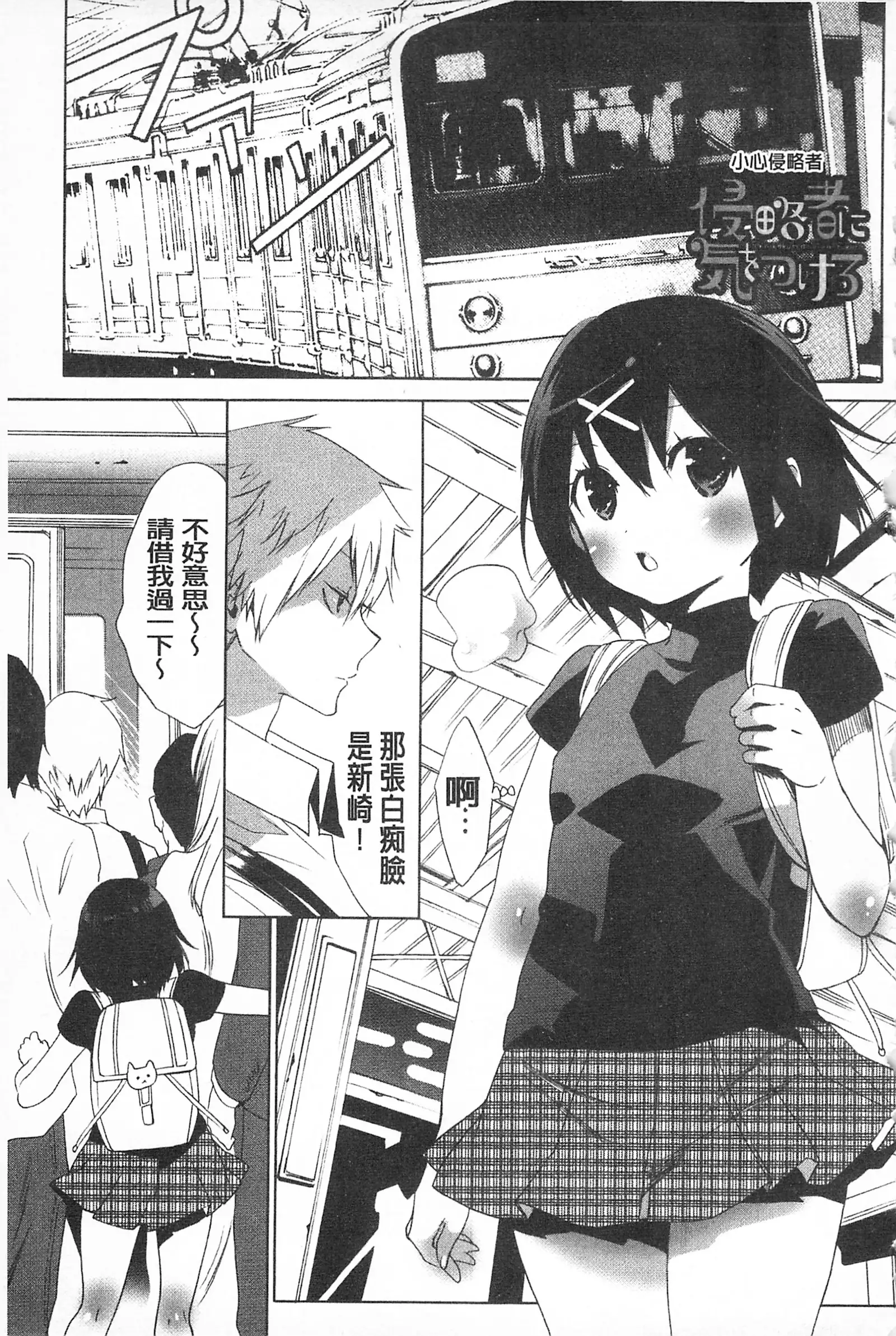 全都暴露出來的女孩子