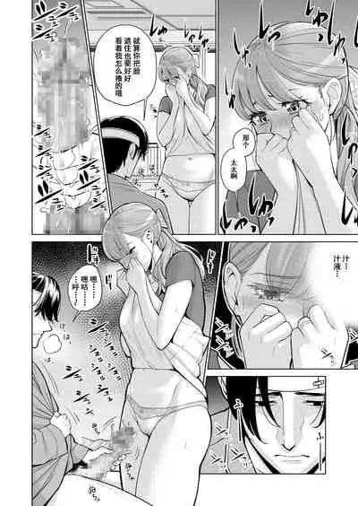 Akaneiro ni Somaru Wakazuma