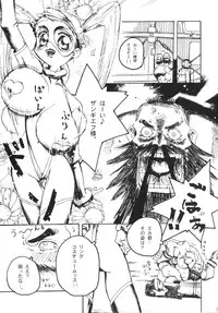 [TSK (Fuuga Utsura)] GG vol. 3 (Various)