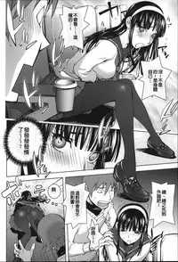 Netorare New Heroine