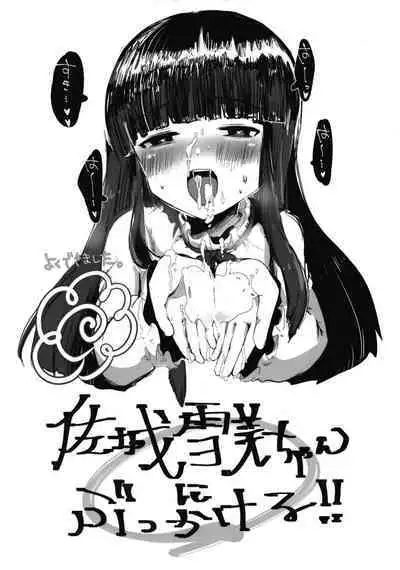 [Dodotsukiya (Dodotsuki)] Yoi ko warui ko (THE IDOLM@STER CINDERELLA GIRLS) [Digital]