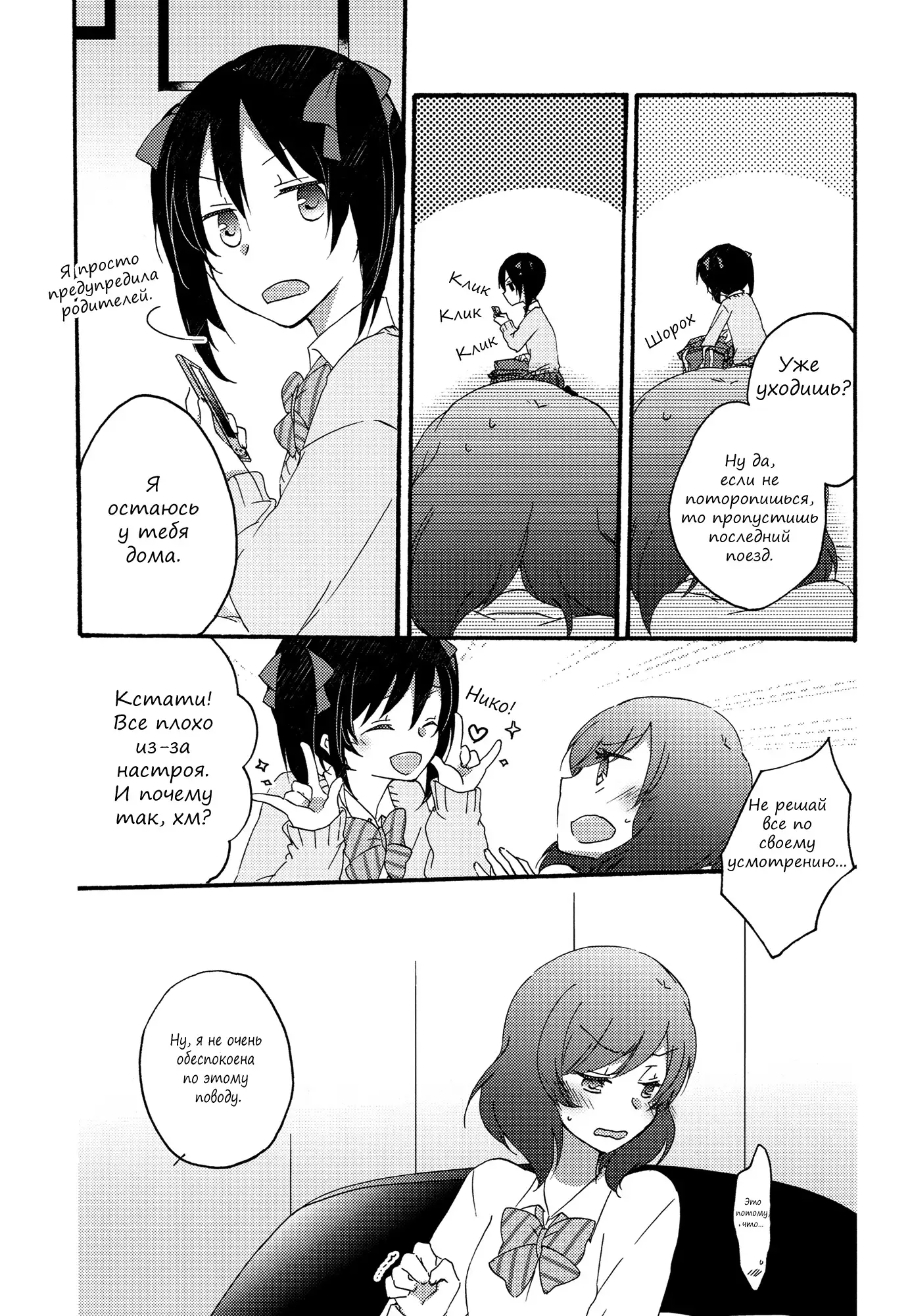 Private Tsunderation Round2