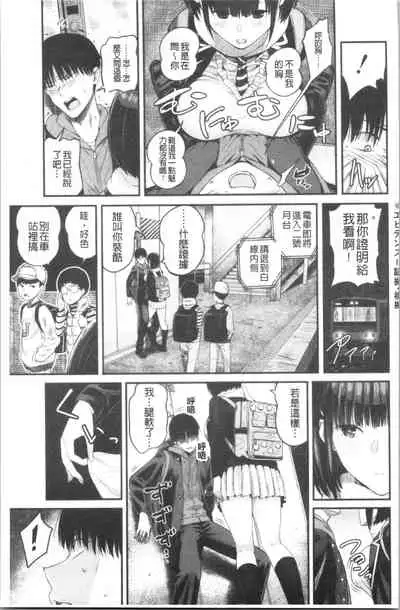 Kanojo to Boku no Kouhai no Hanashi. | 女友與我的交配淫事。