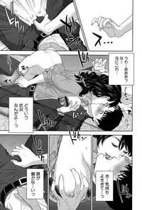 [Tohzai] Office Love Scramble Ch. 1-3