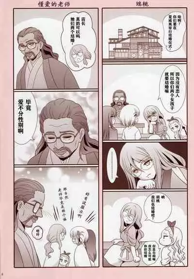 Sonogo no Lycoris Recoil - Lycoris Recoil stroy after that | 莉可丽丝后日谈