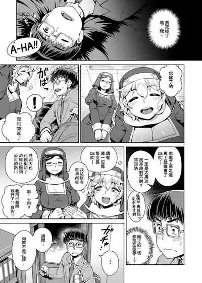 [Kousuke] Fushigi Fushidara | 不思議不檢點 [Chinese] [Digital]