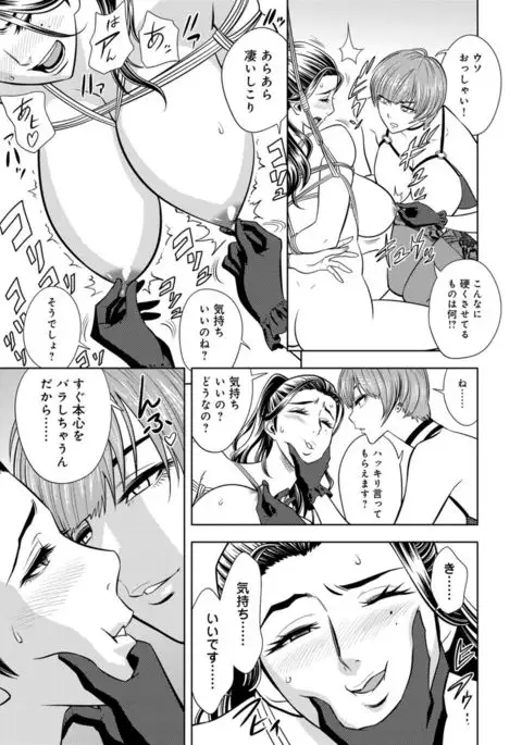 Bijin Henshuuchou no Himitsu