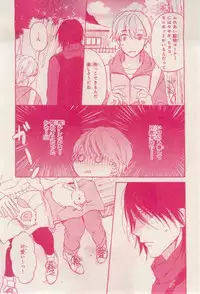 MAGAZINE BE×BOY 2015-02