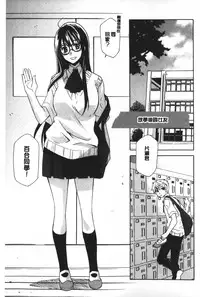 [Inari Kinzou] Ossan, Nama deshite yo | 這位大叔無套的做吧 [Chinese]