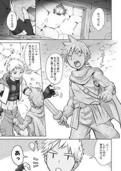 [Ebitendon (Torakichi)] Yuusha-kun no Sainan