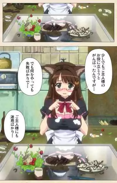 Isshoni H Shiyo Kanzenban